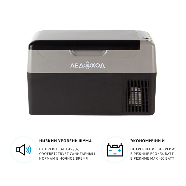 Автохолодильник компрессорный Ледоход G-22